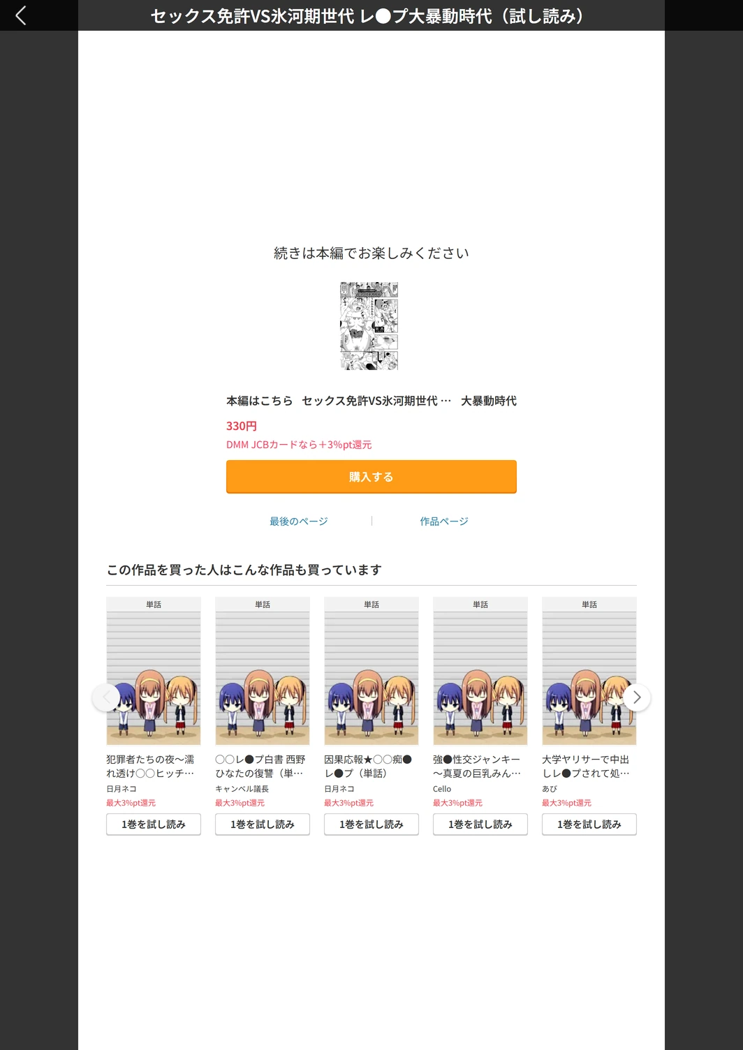 試し読み 5枚目
