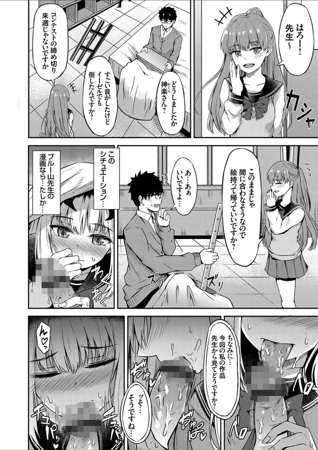 試し読み 6枚目