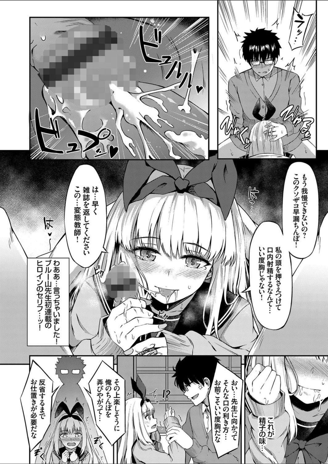 試し読み 8枚目