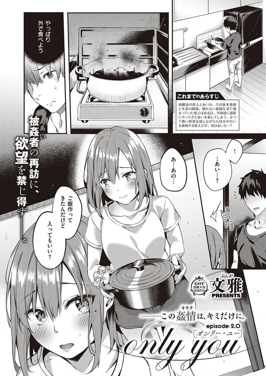 試し読み 6枚目