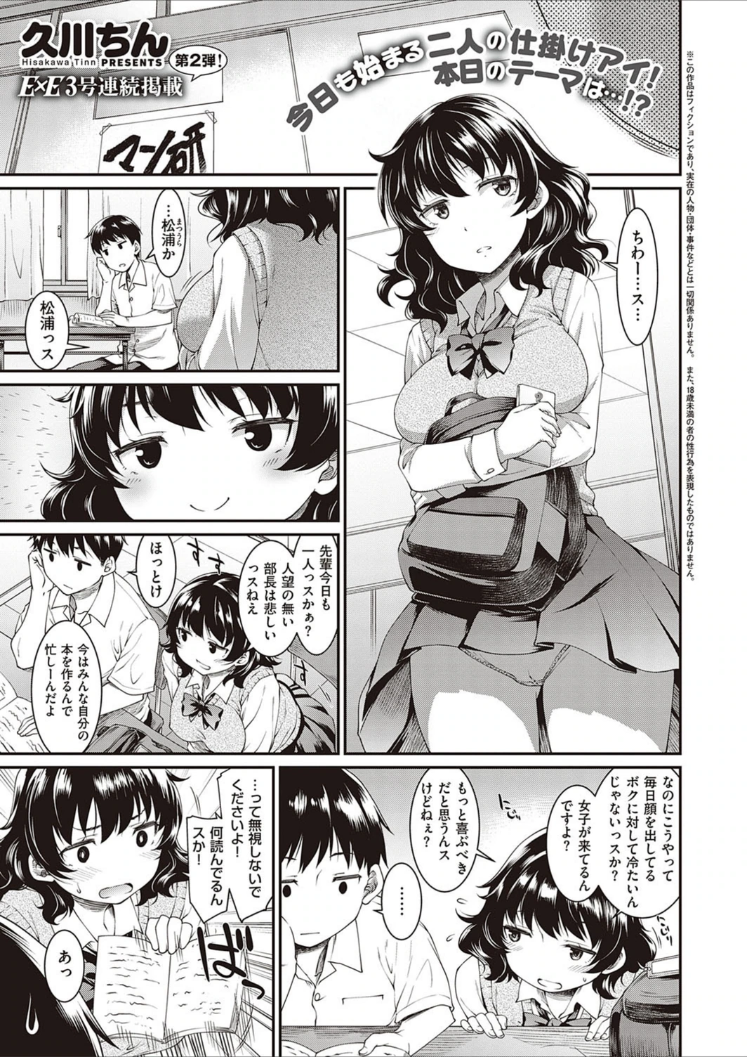 試し読み 1枚目