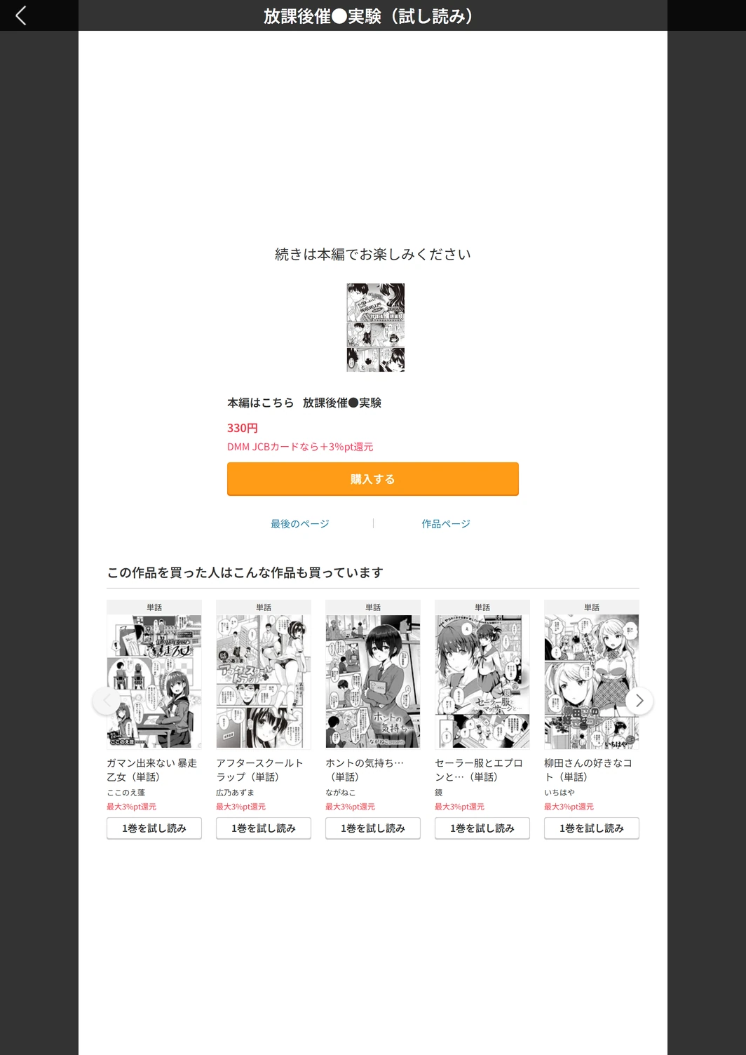 試し読み 5枚目