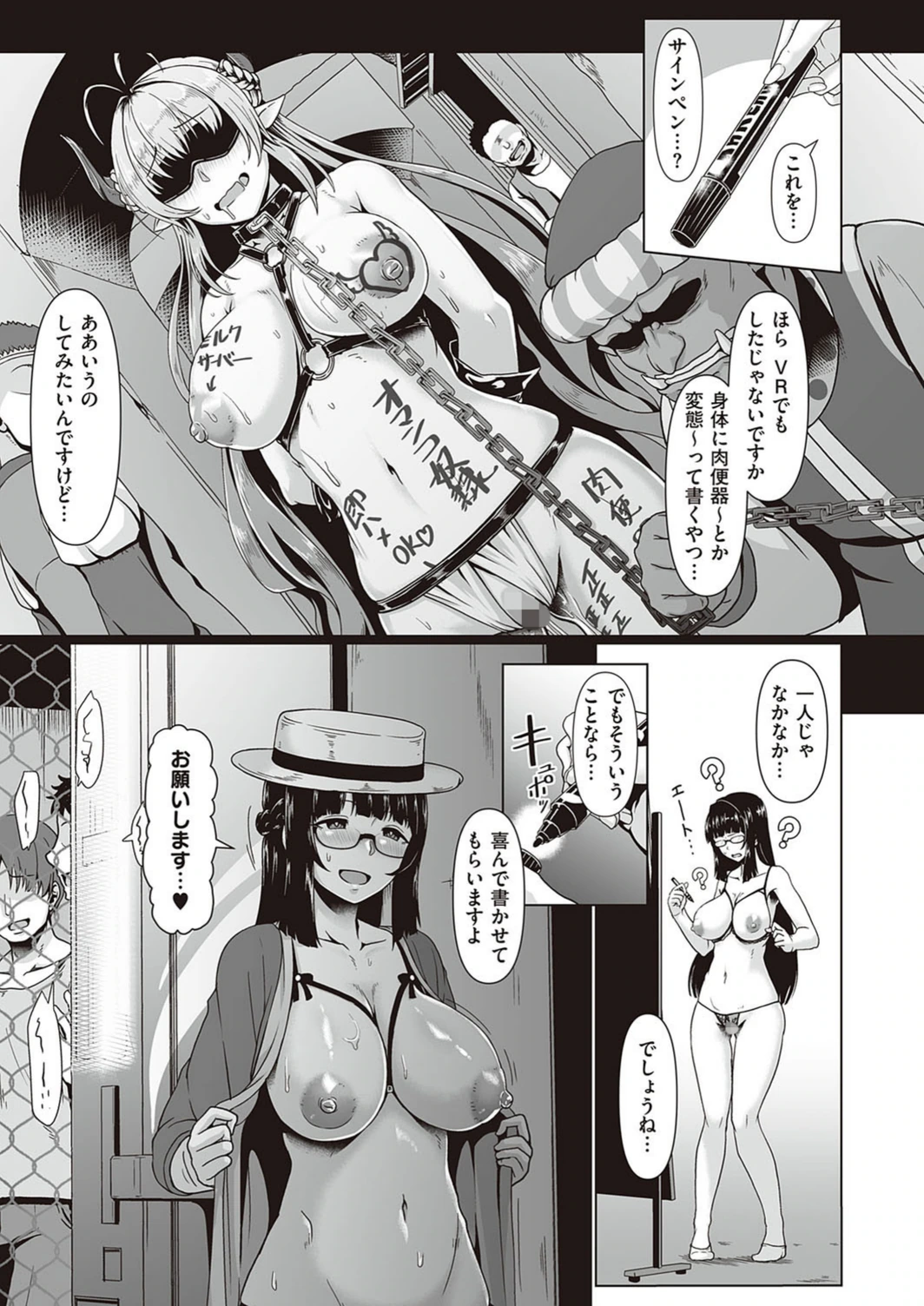 試し読み 5枚目