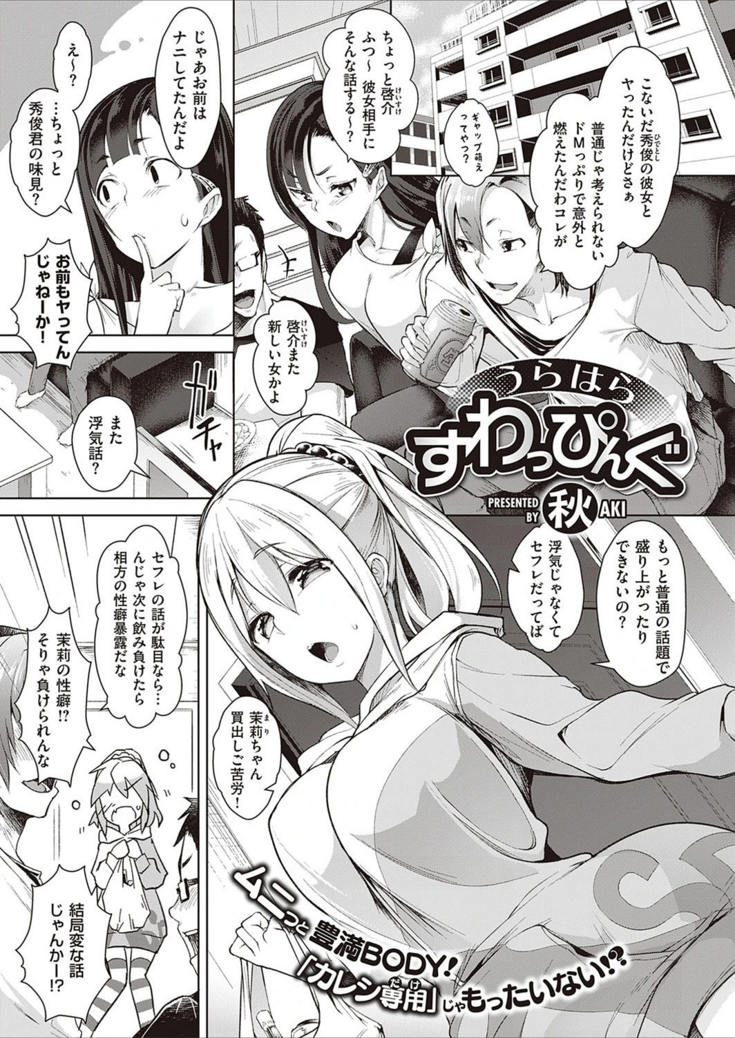 試し読み 1枚目