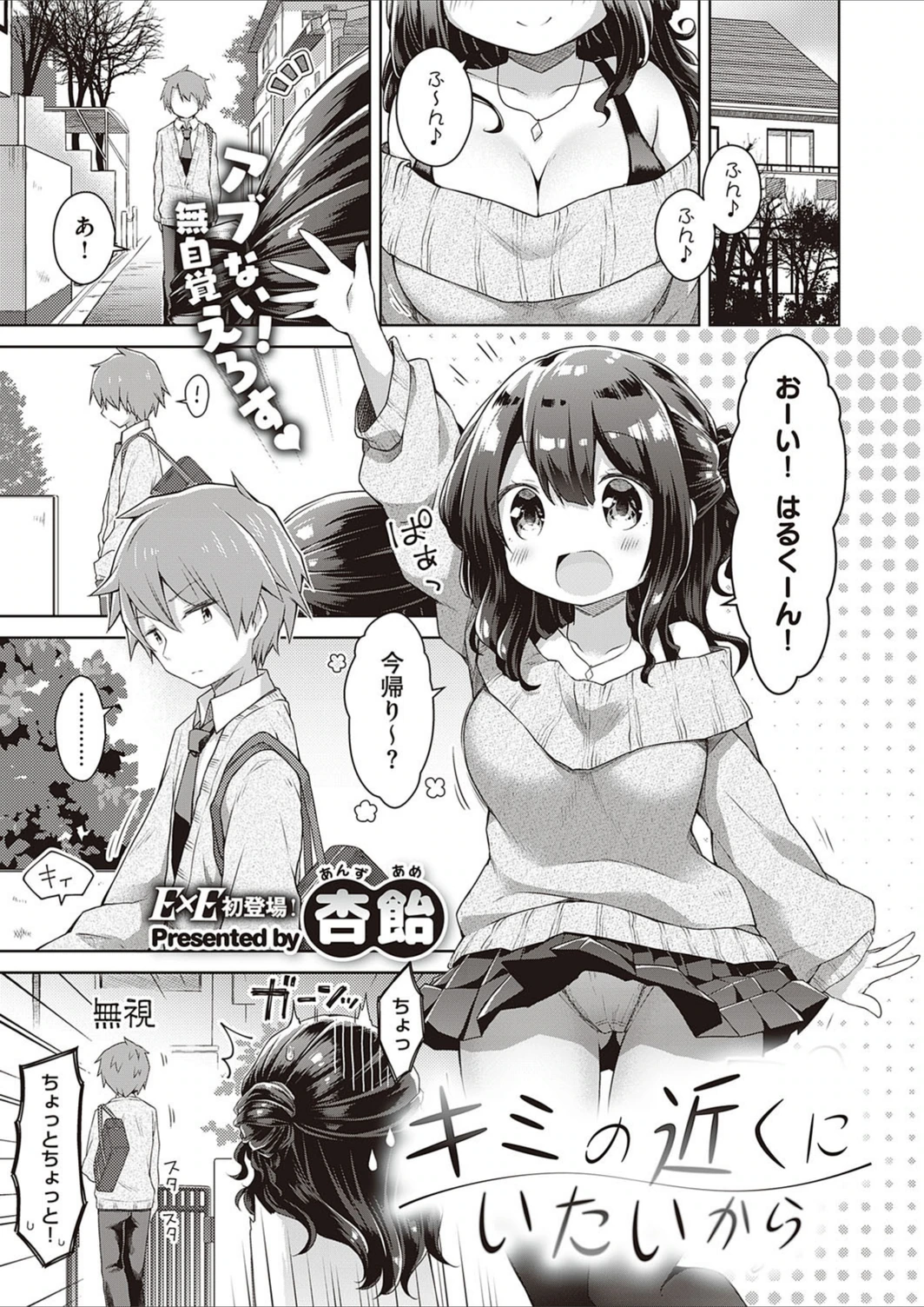 試し読み 1枚目