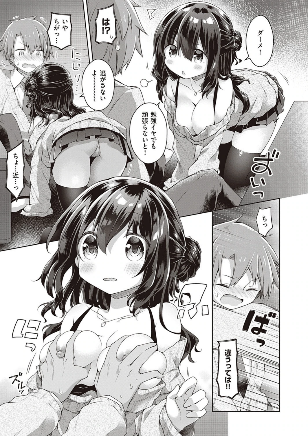 試し読み 7枚目