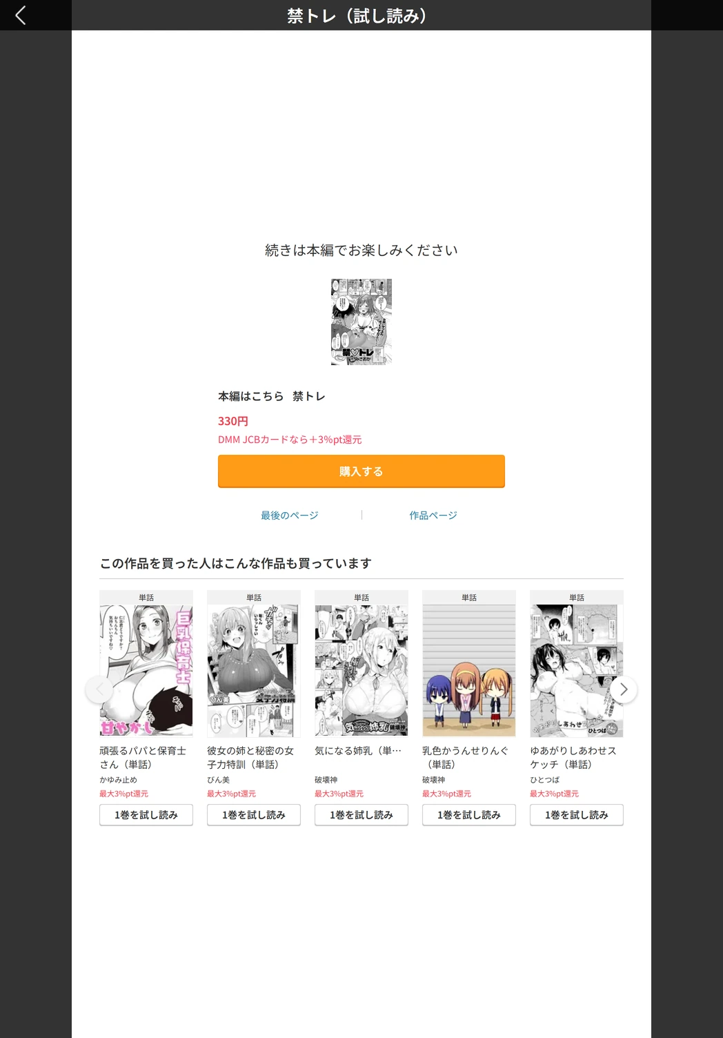 試し読み 5枚目