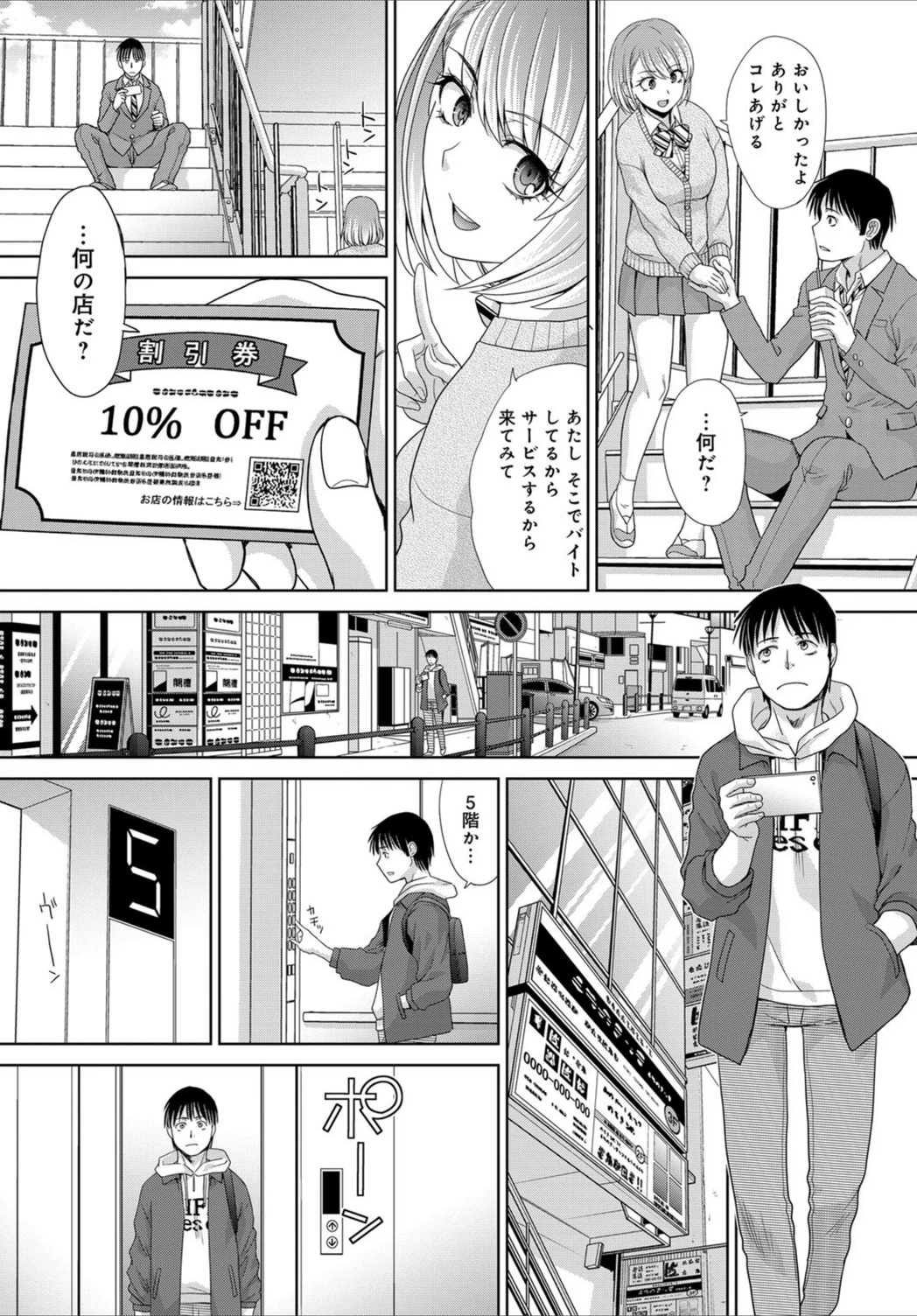試し読み 2枚目