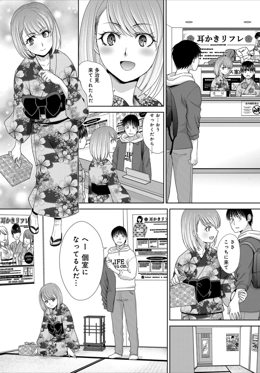 試し読み 3枚目