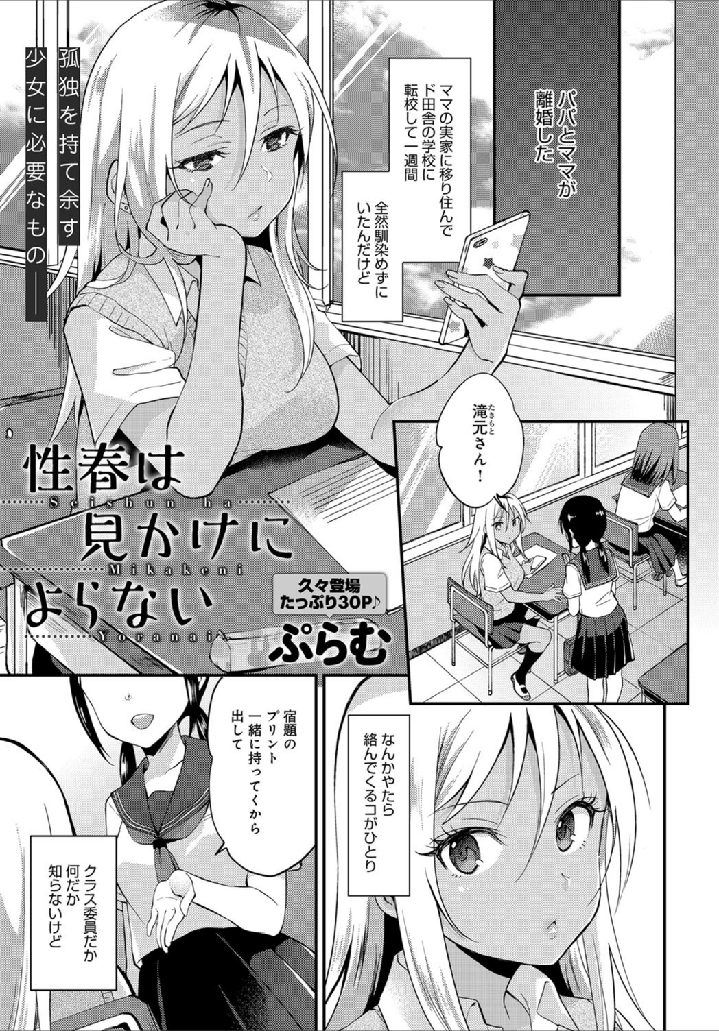 試し読み 1枚目