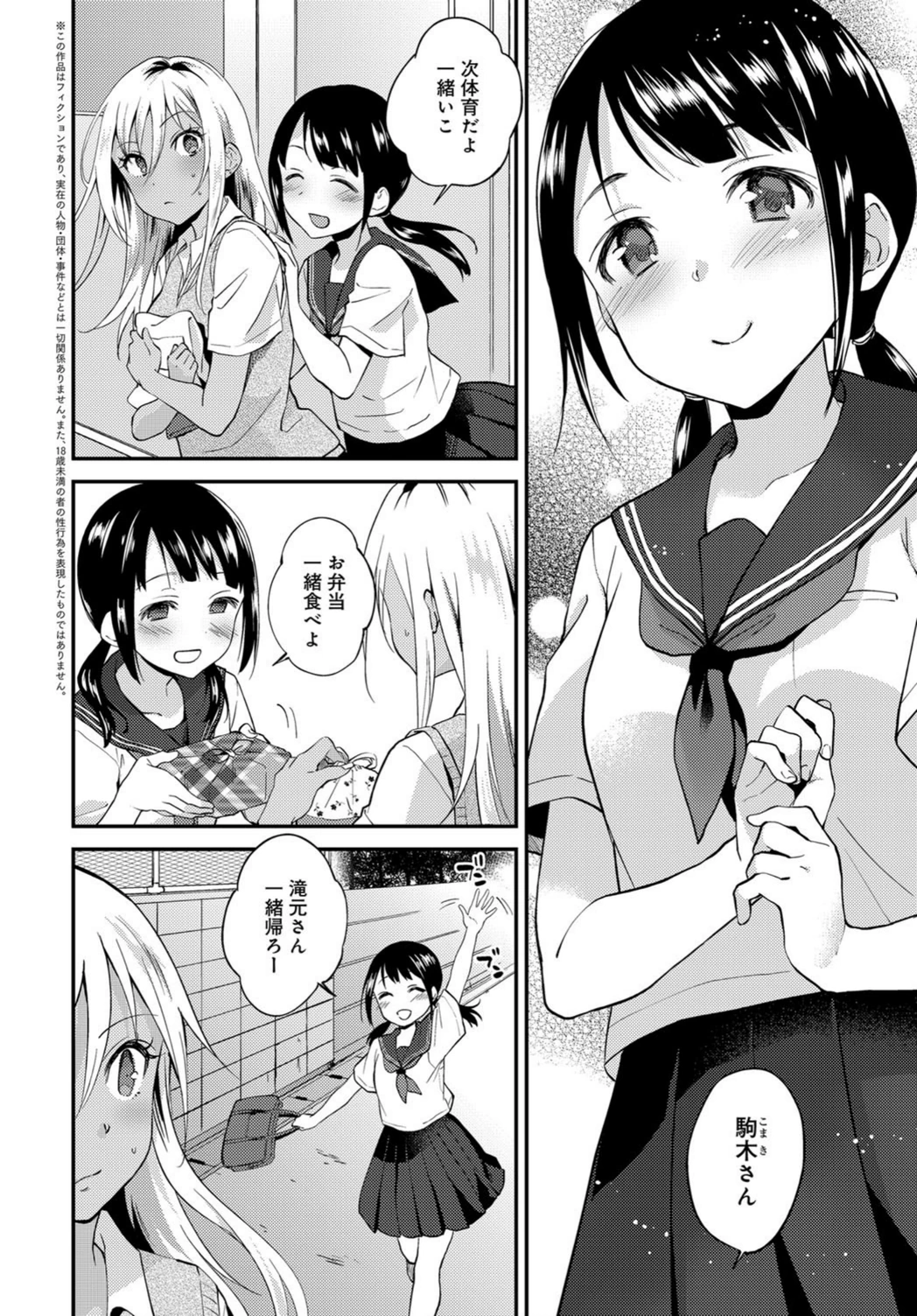 試し読み 2枚目