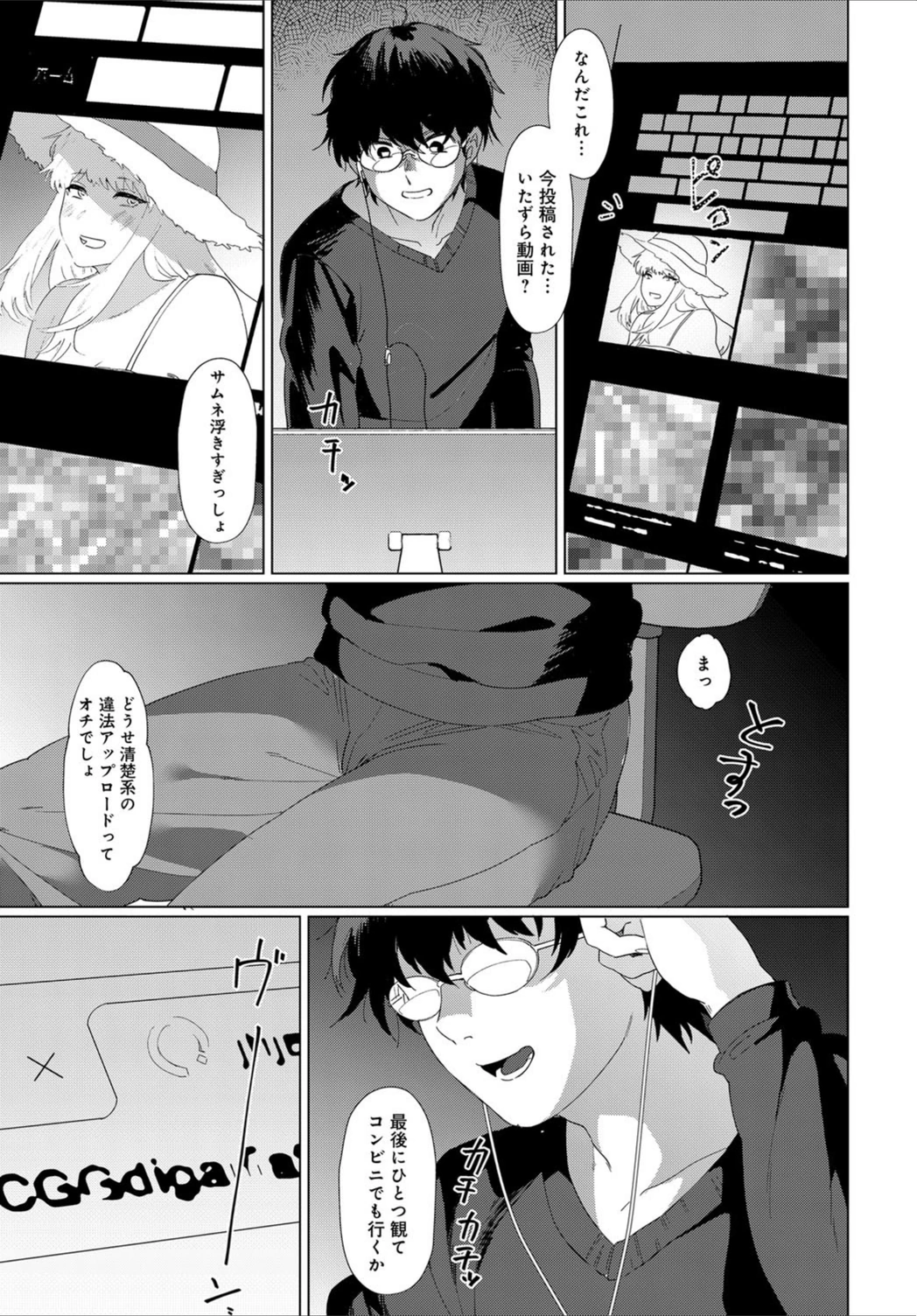 試し読み 3枚目