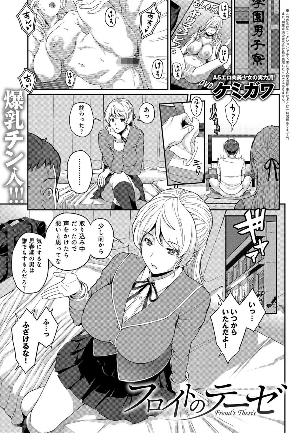 試し読み 1枚目