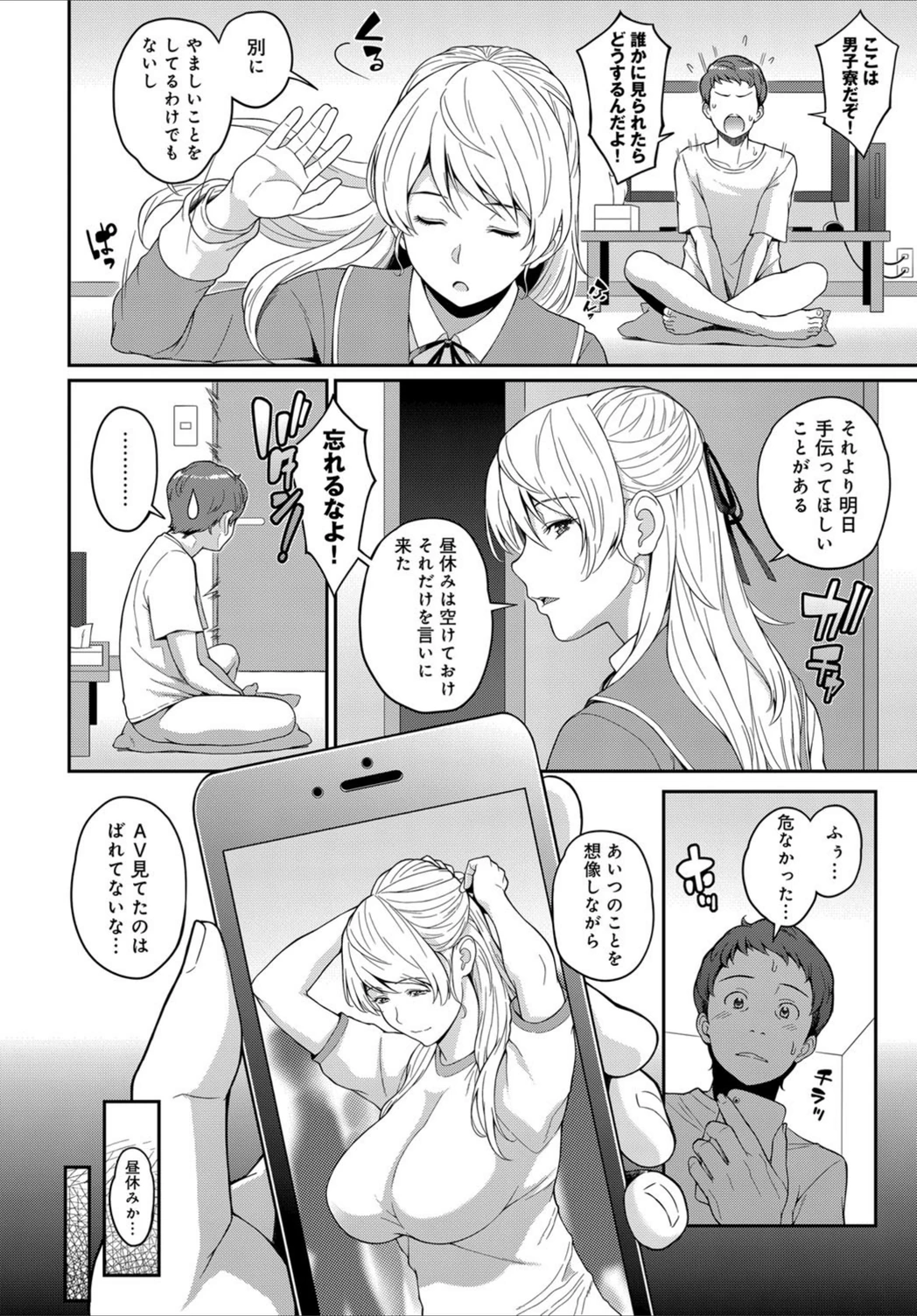 試し読み 2枚目