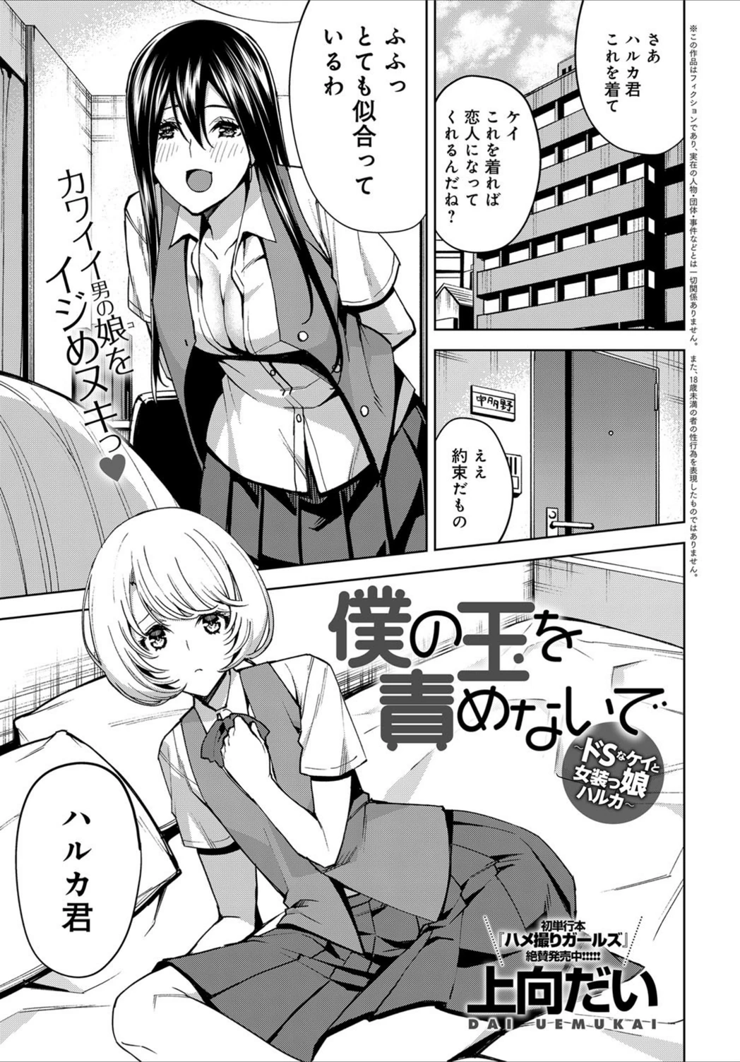 試し読み 1枚目
