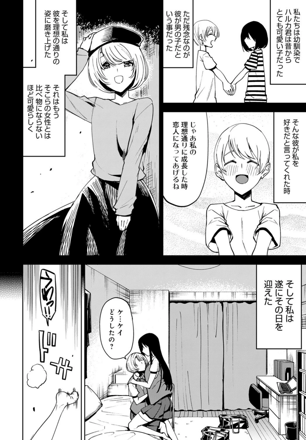 試し読み 2枚目