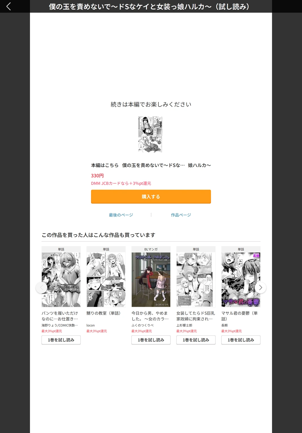 試し読み 5枚目