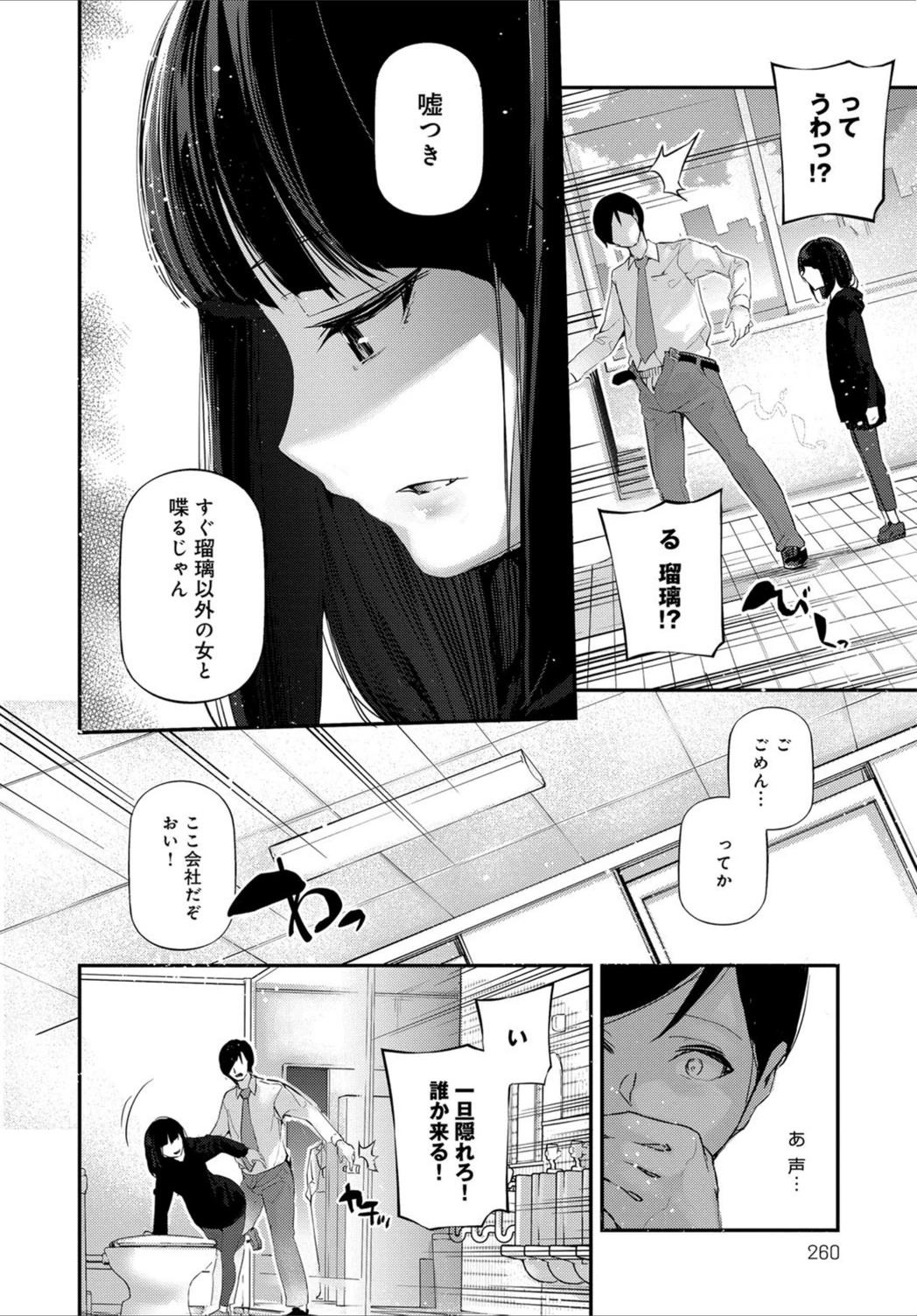 試し読み 8枚目
