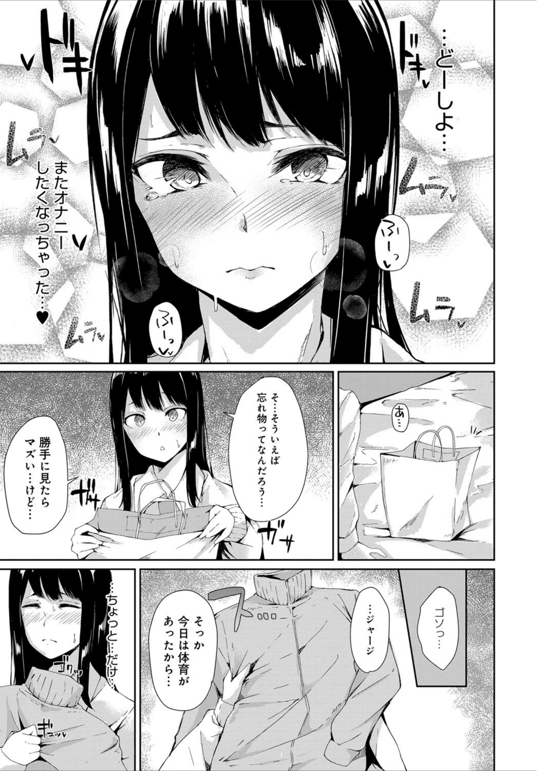 試し読み 7枚目