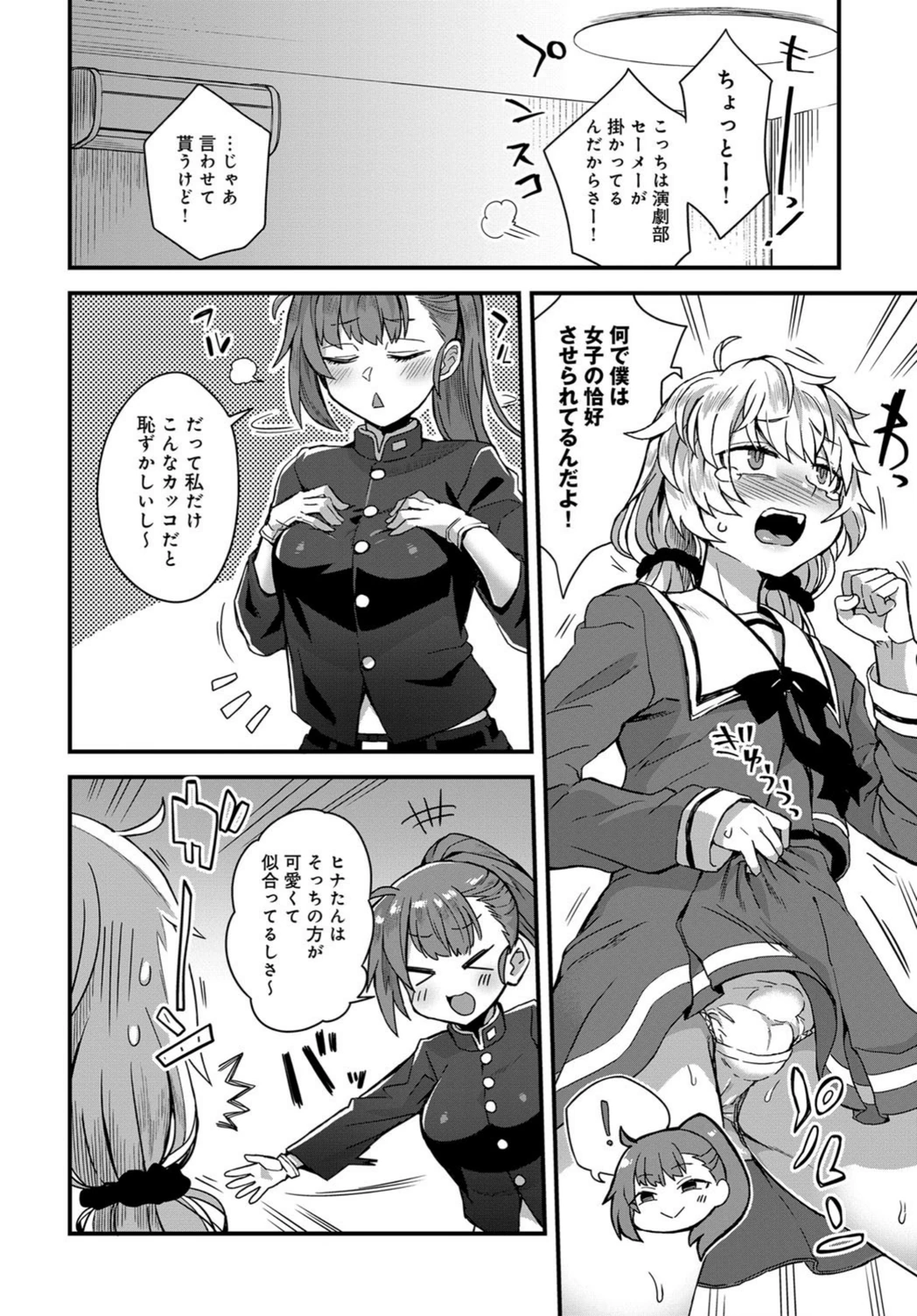 試し読み 2枚目