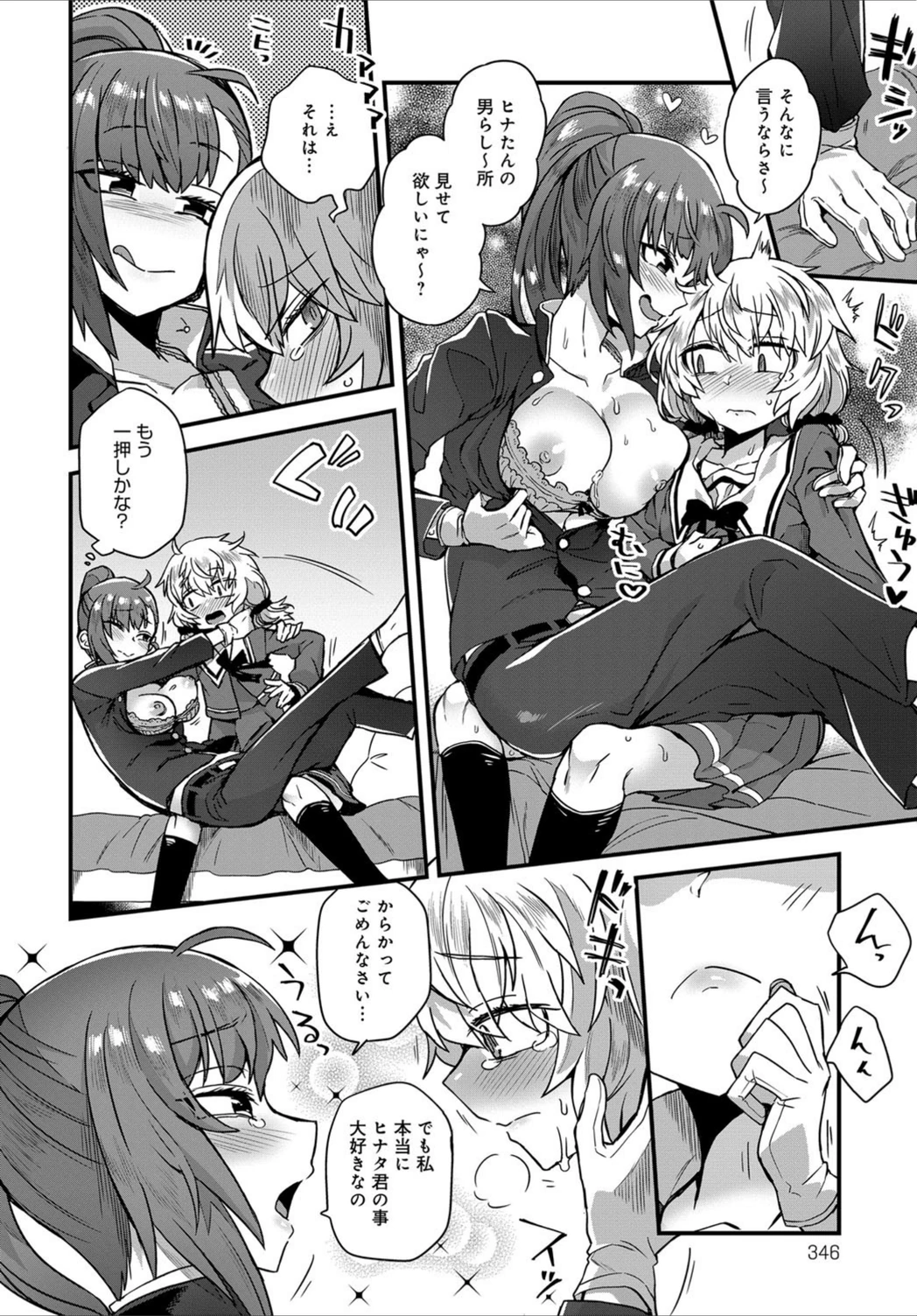 試し読み 4枚目