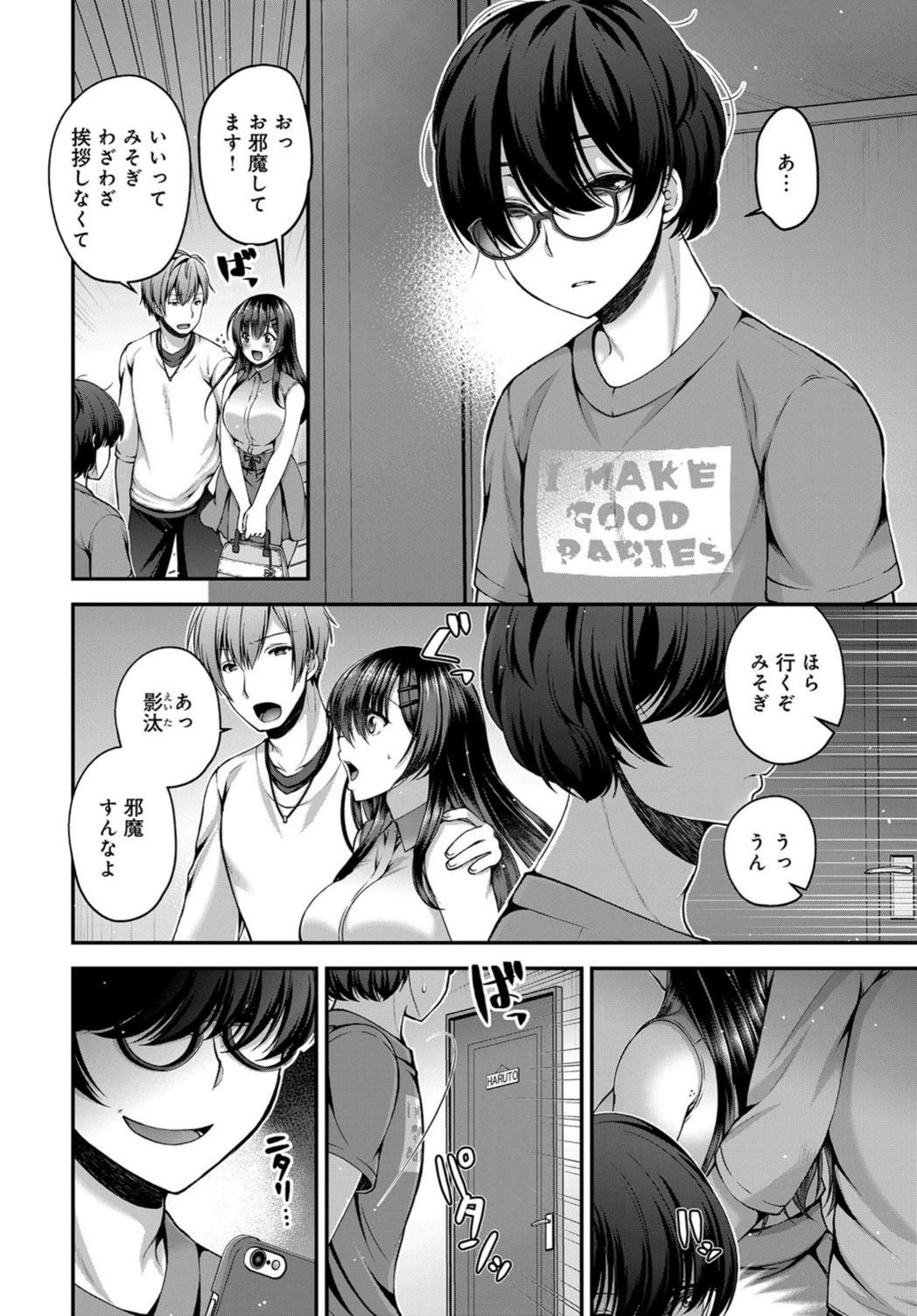 試し読み 2枚目