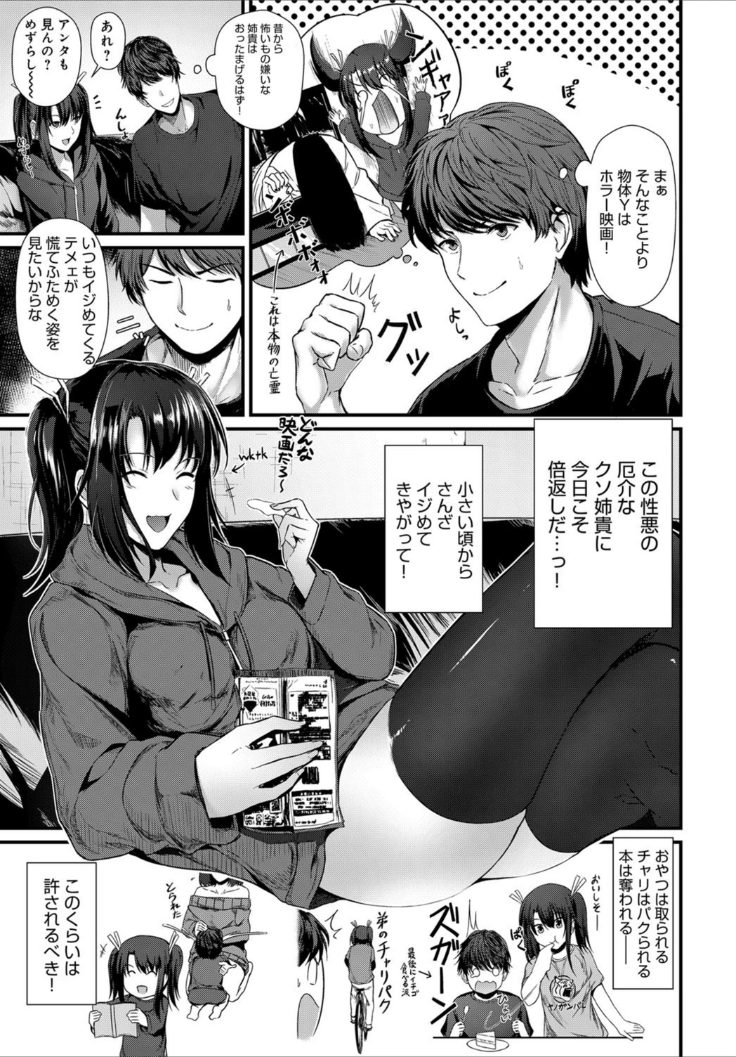 試し読み 3枚目