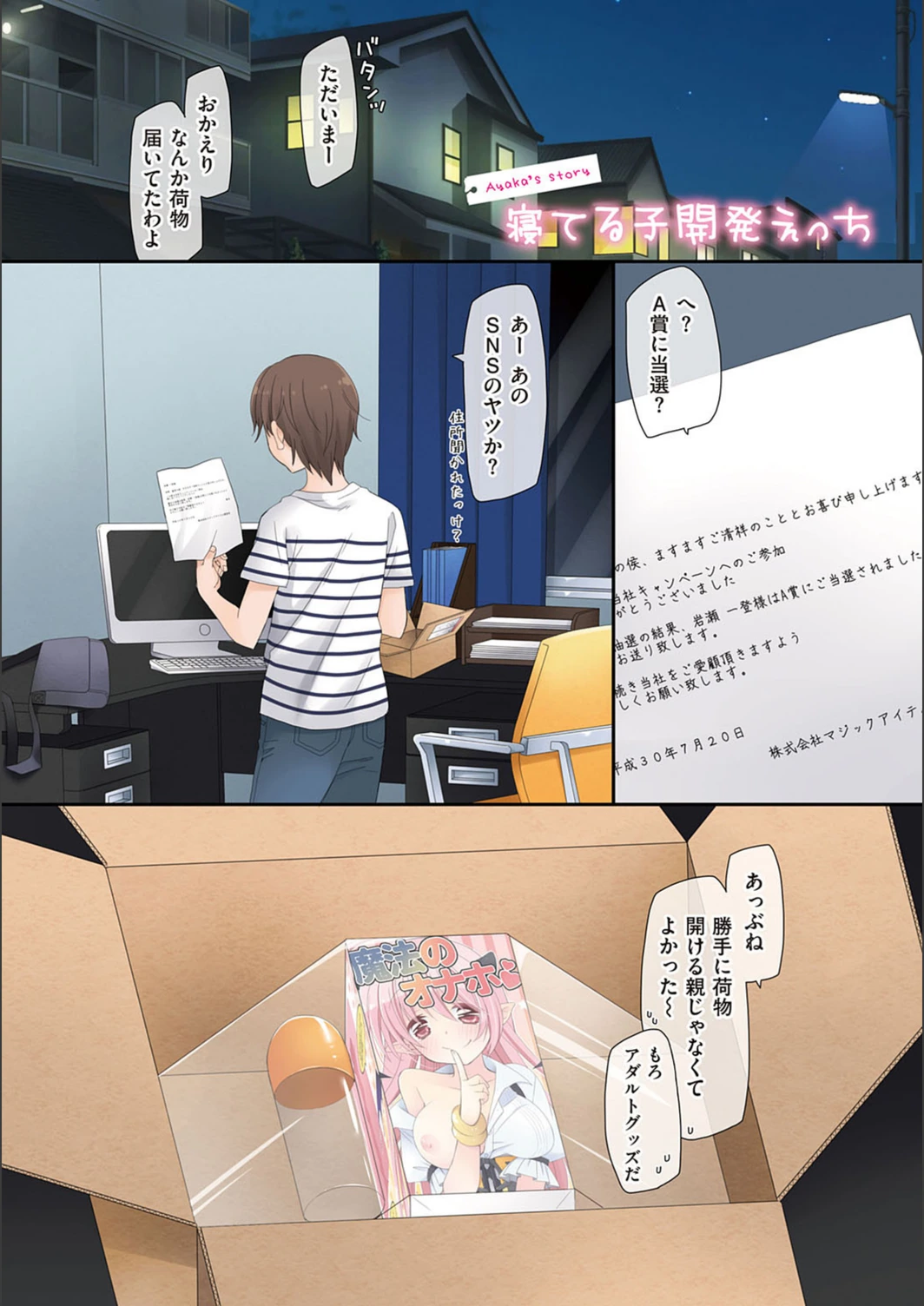試し読み 3枚目