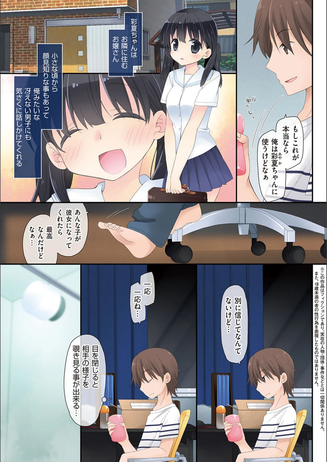 試し読み 5枚目
