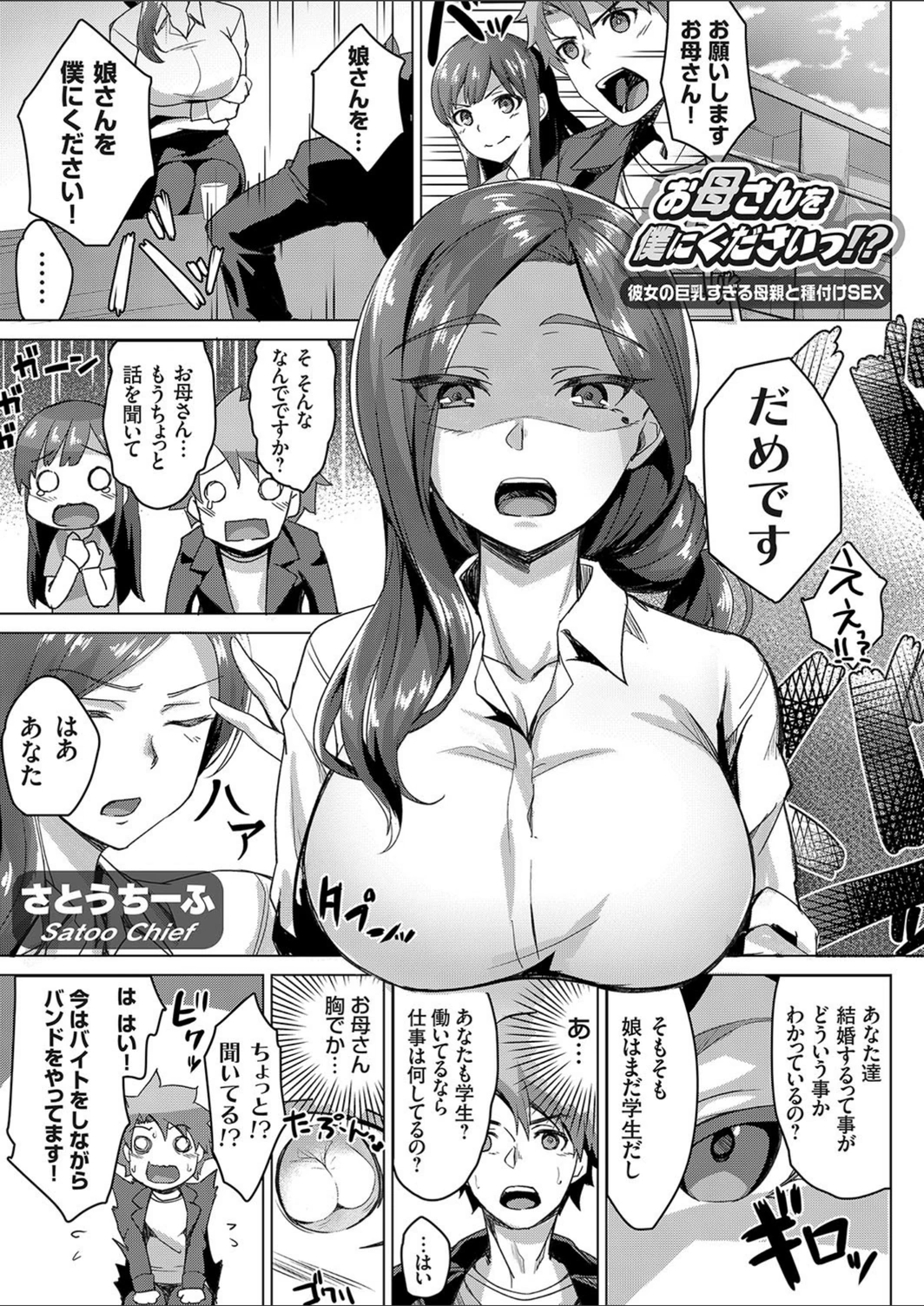 試し読み 1枚目