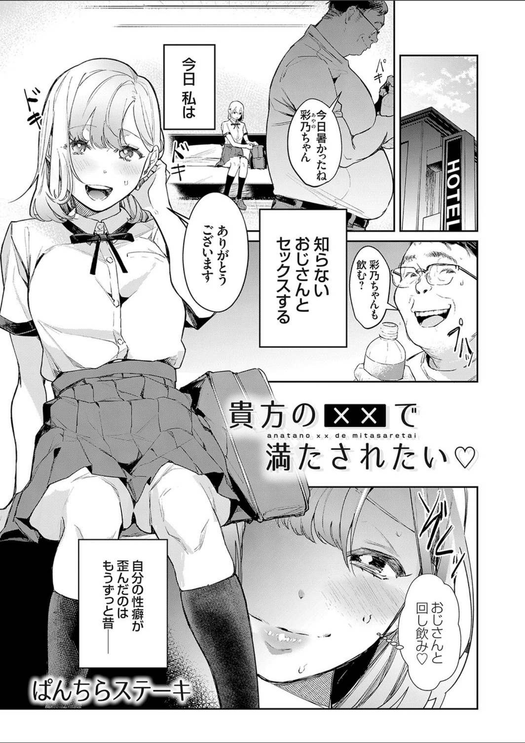 試し読み 1枚目