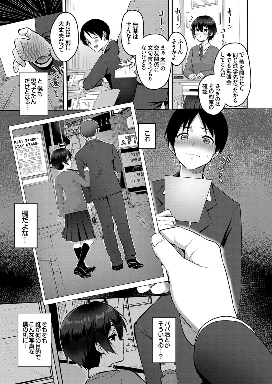 試し読み 3枚目