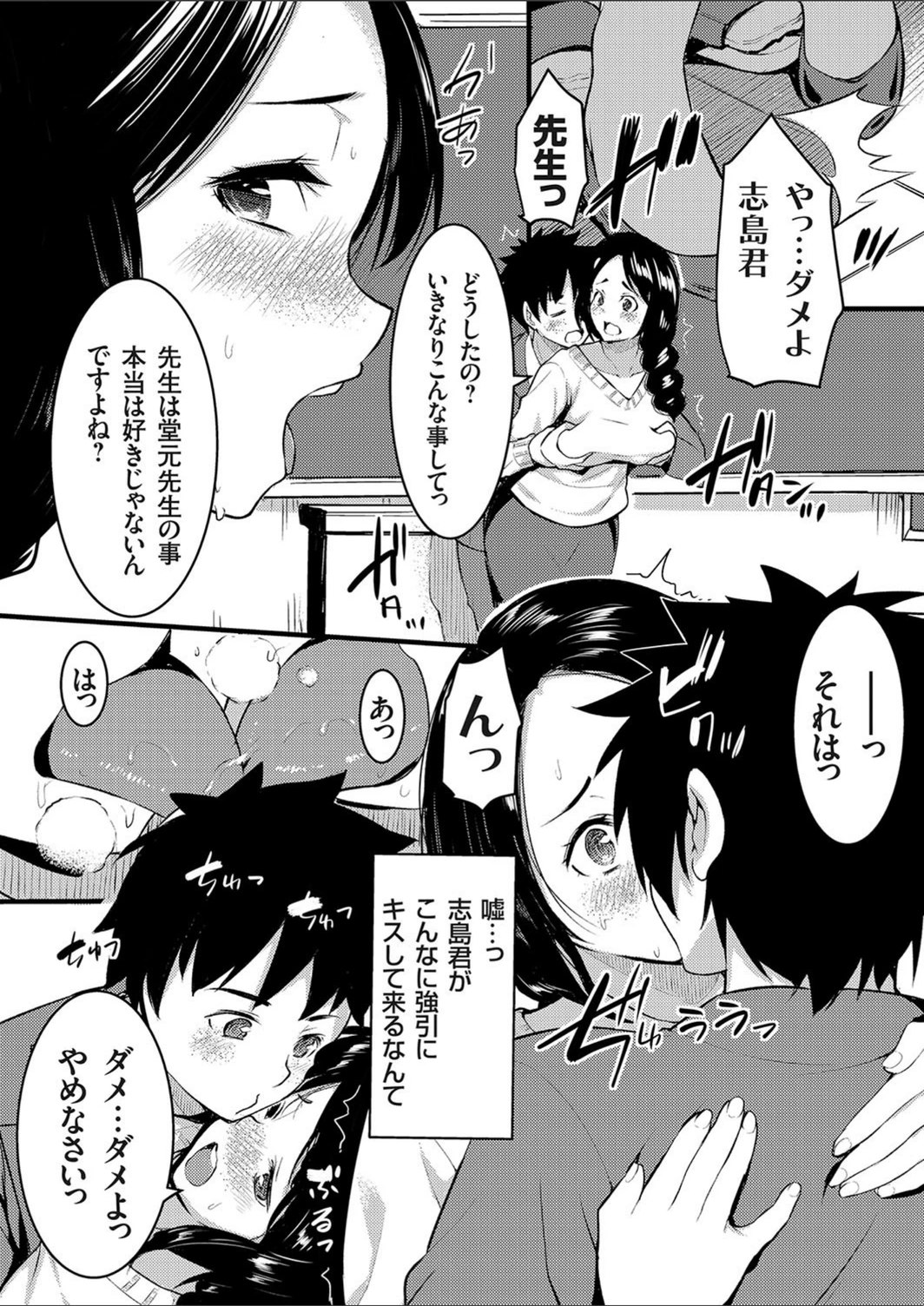 試し読み 8枚目
