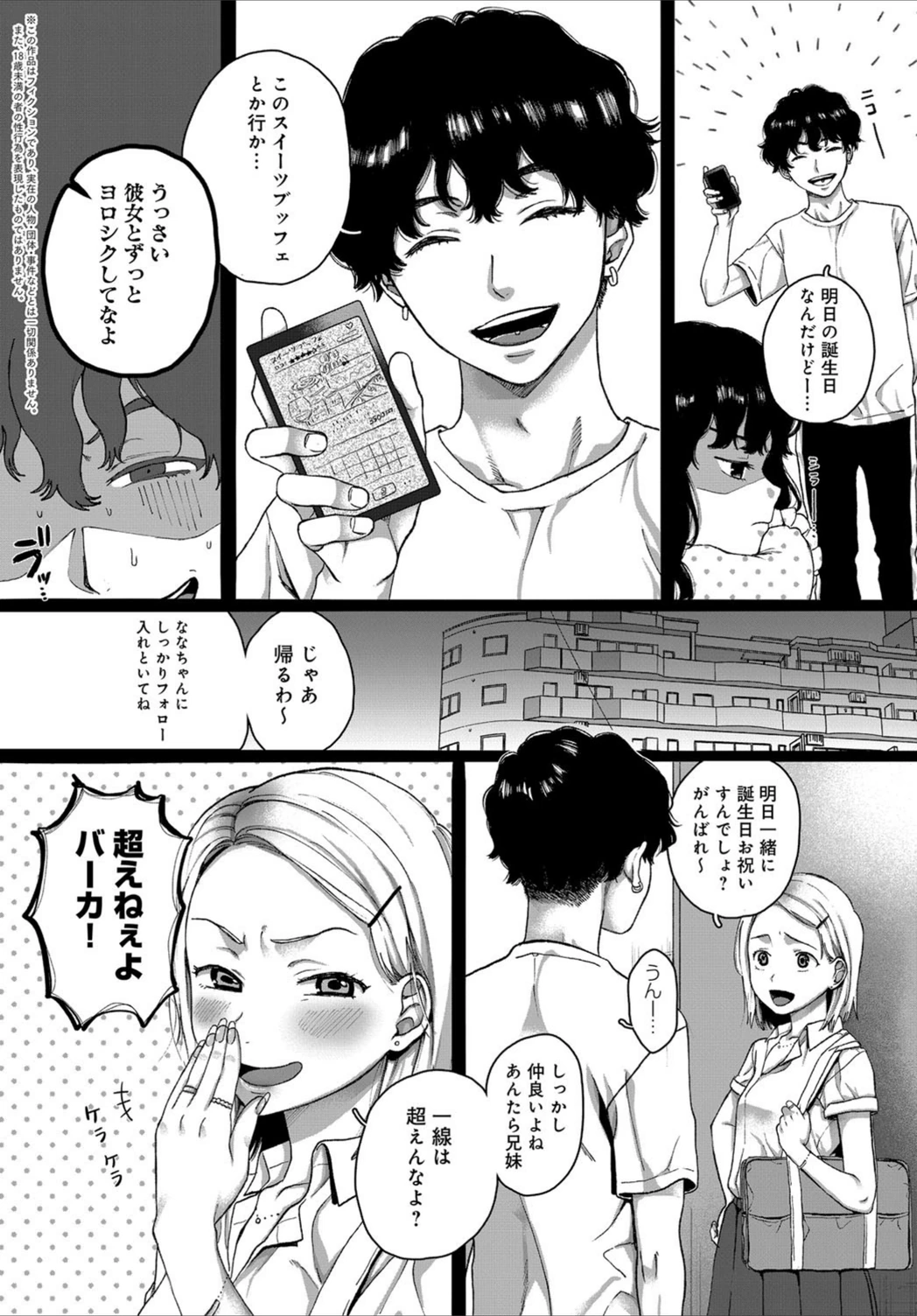 試し読み 2枚目