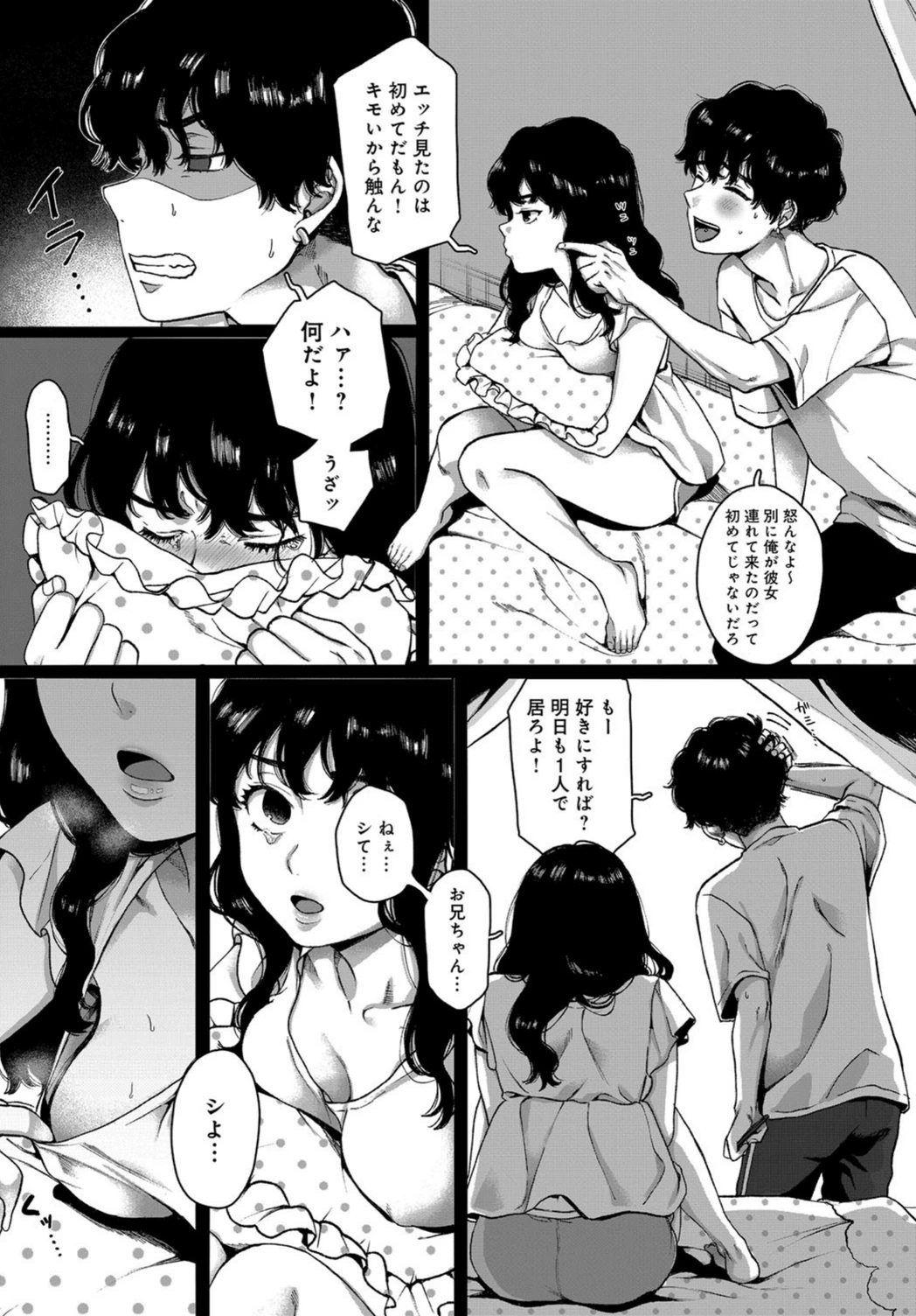 試し読み 4枚目
