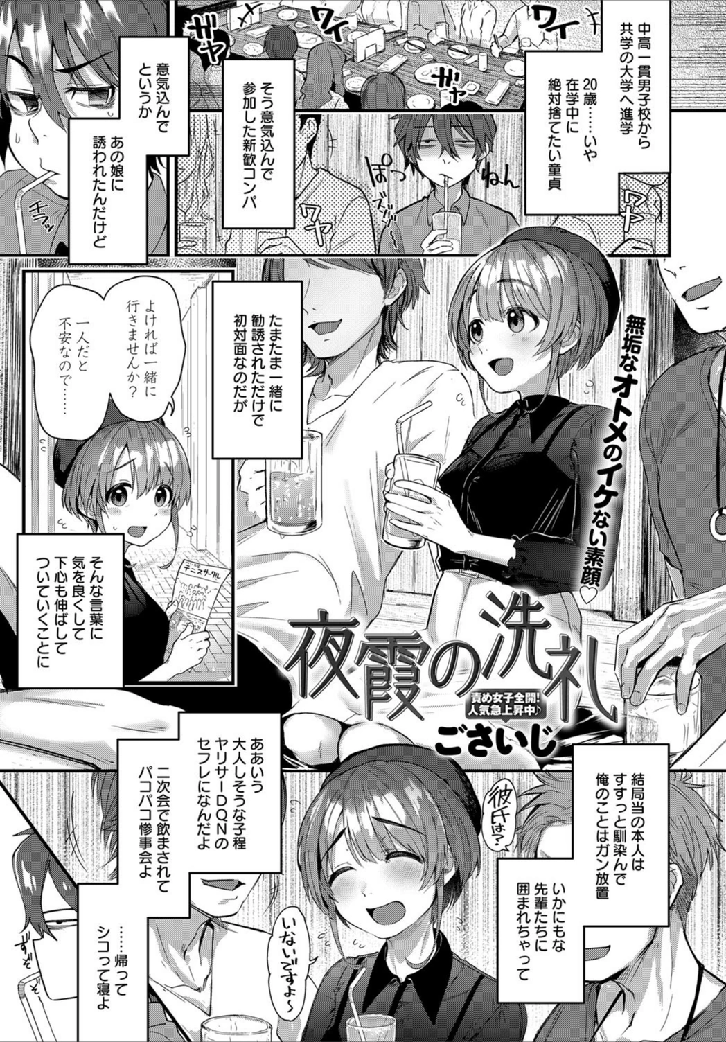 試し読み 1枚目