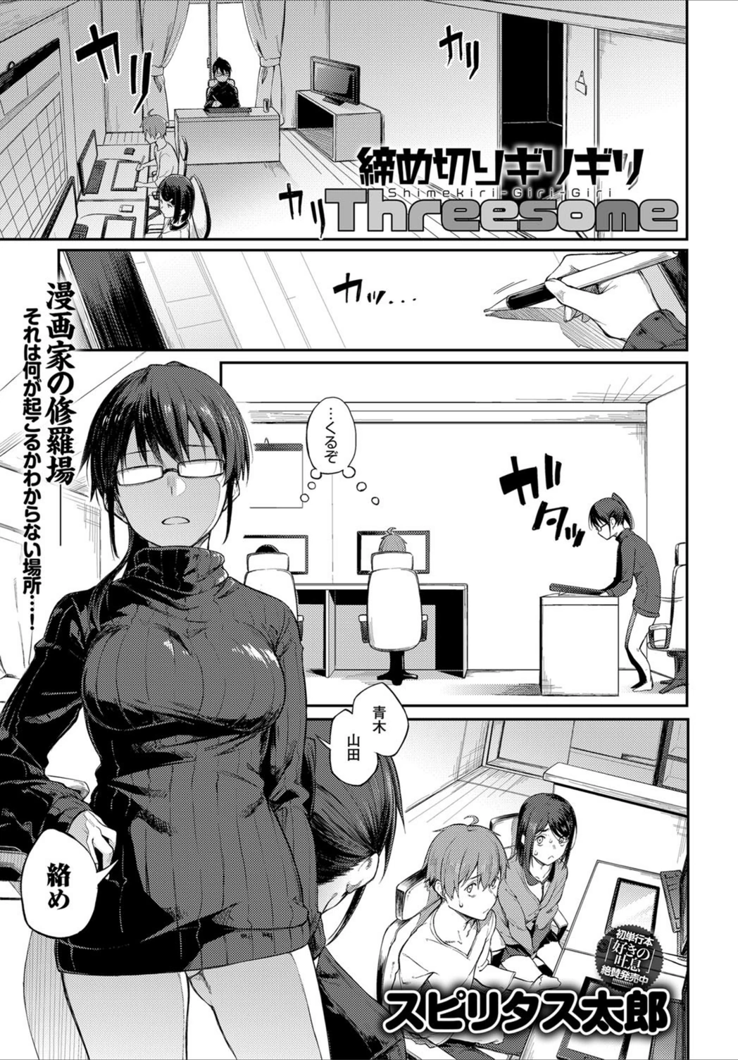 試し読み 1枚目