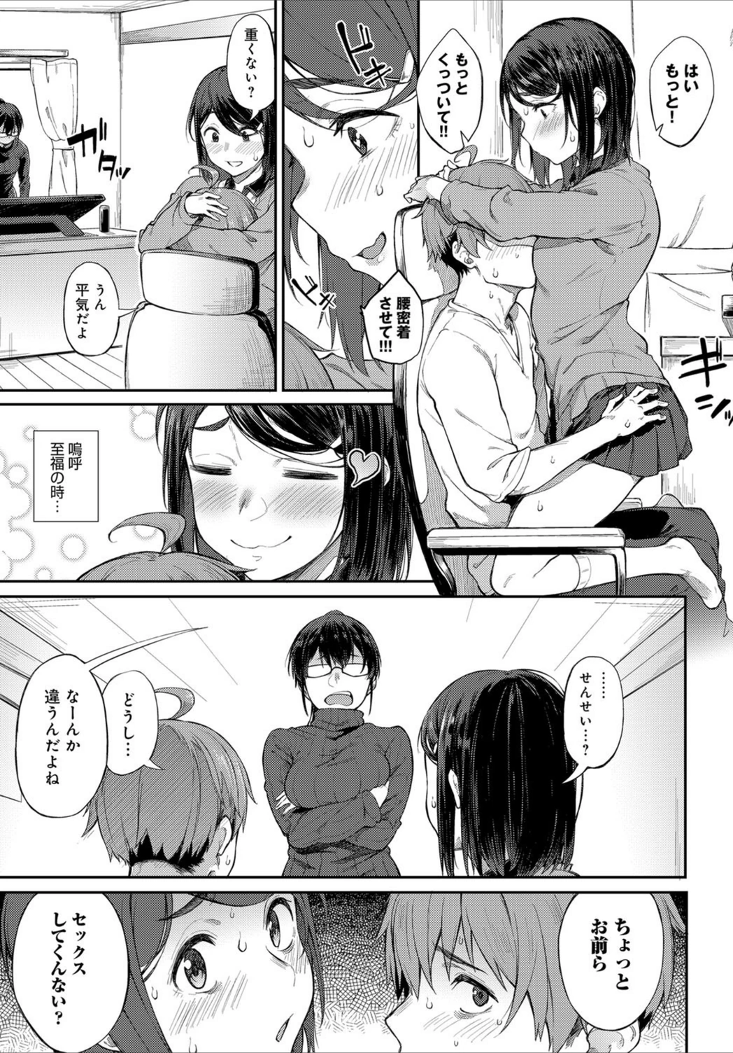 試し読み 3枚目