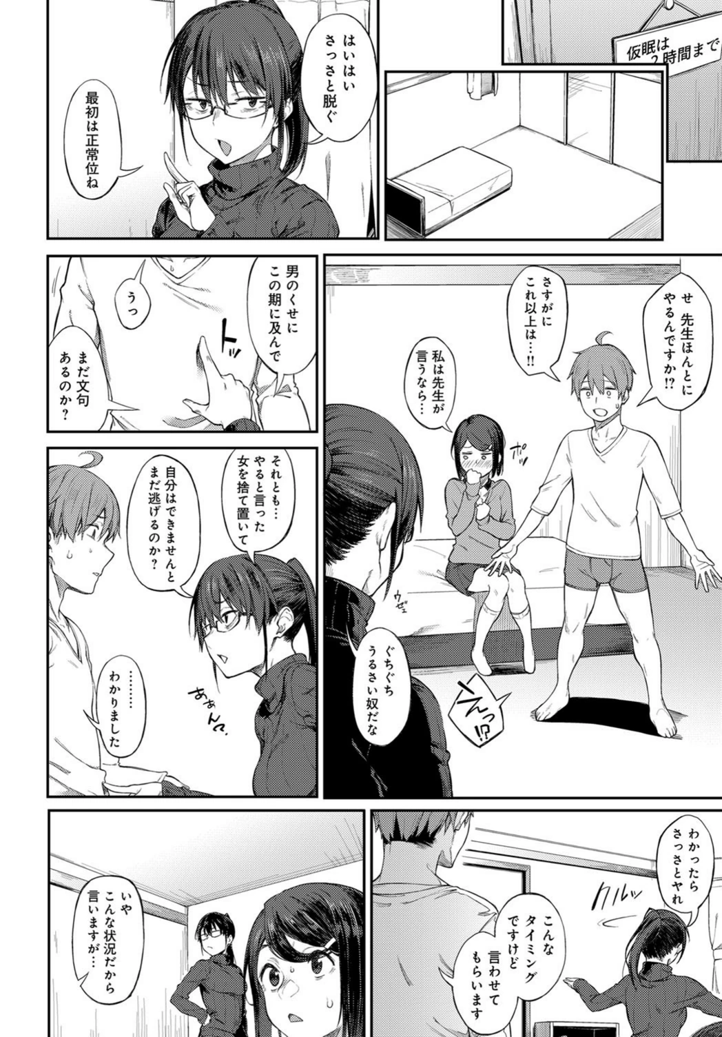 試し読み 4枚目