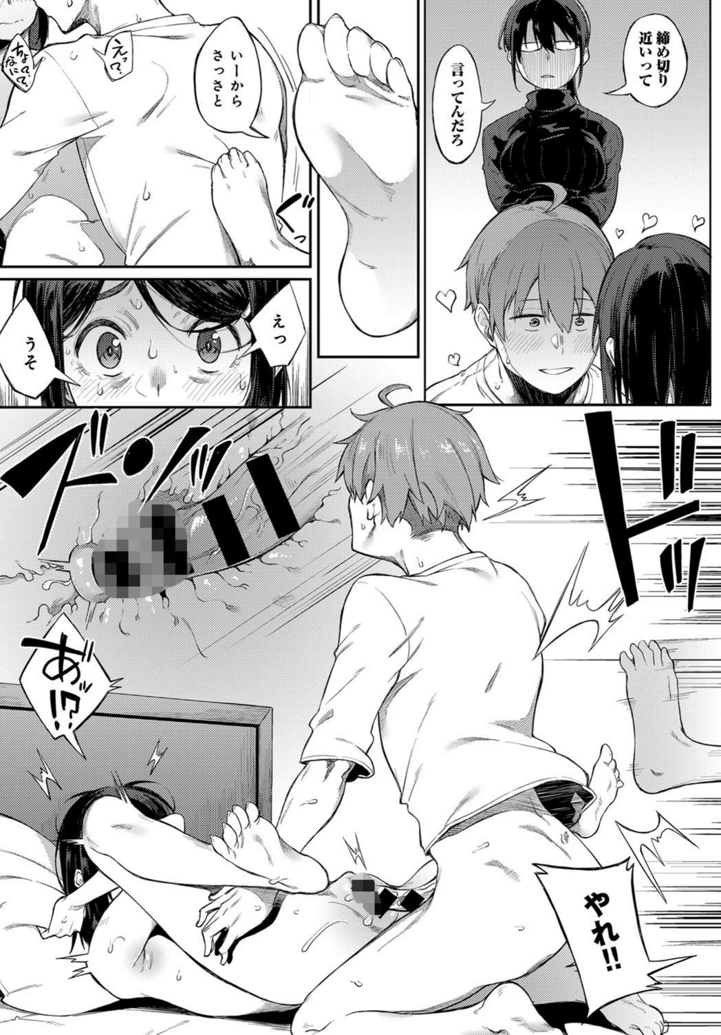 試し読み 8枚目