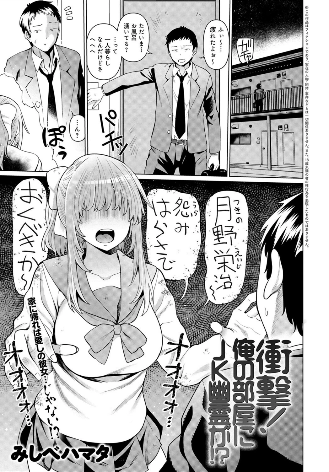 試し読み 1枚目