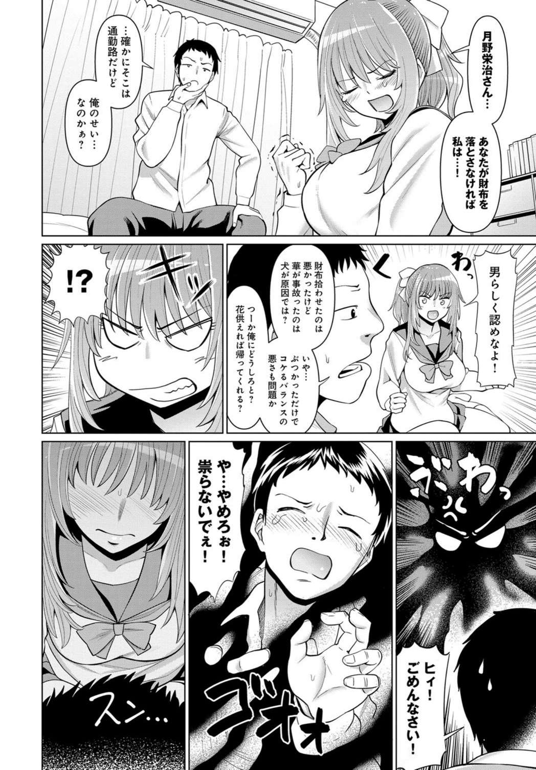 試し読み 6枚目