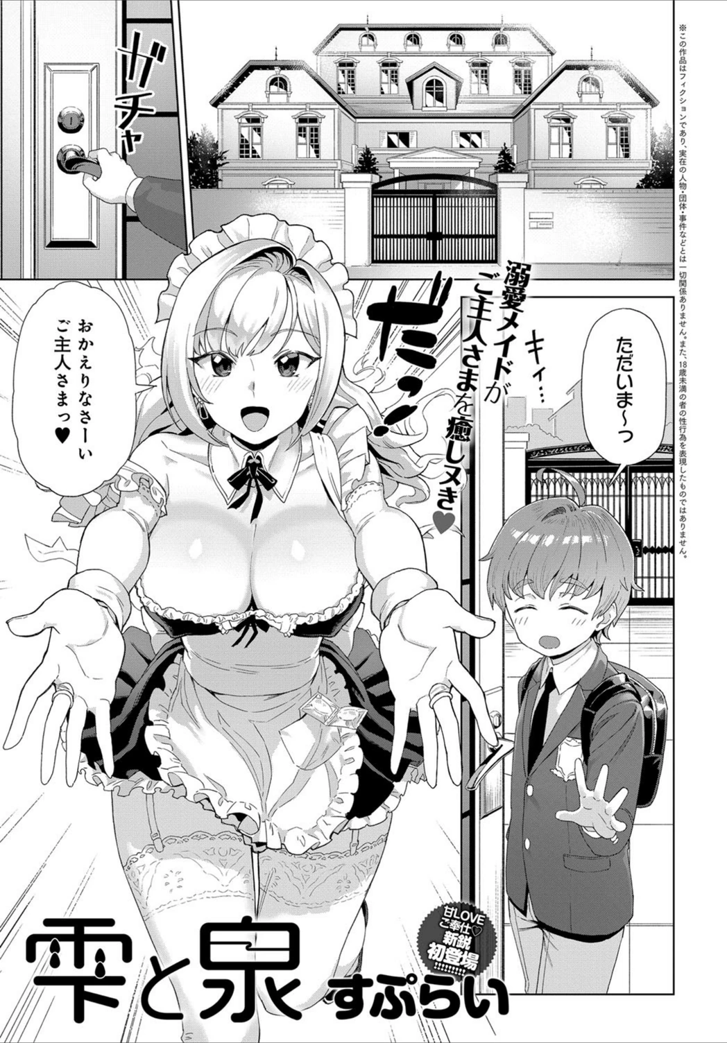 試し読み 1枚目