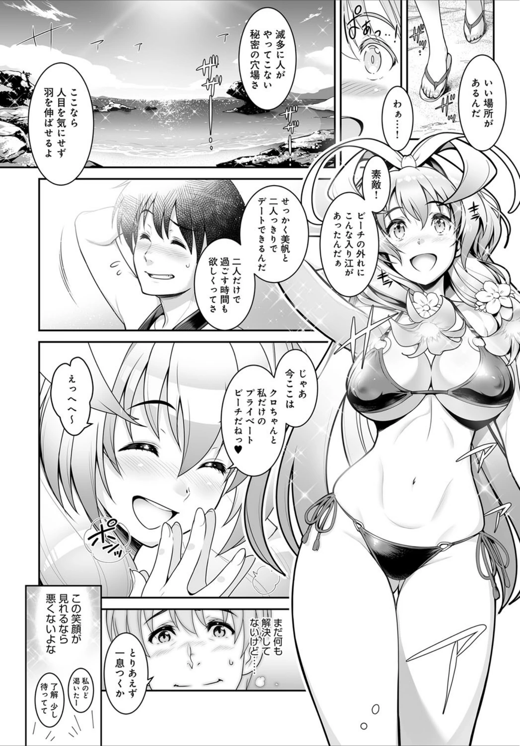 試し読み 4枚目