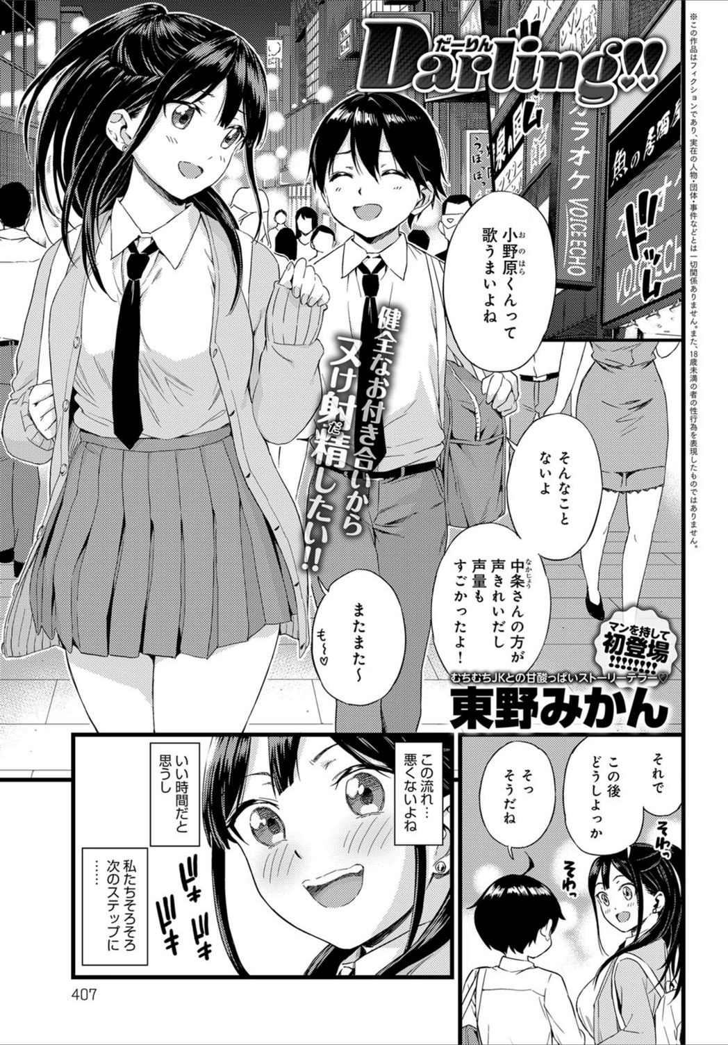試し読み 1枚目