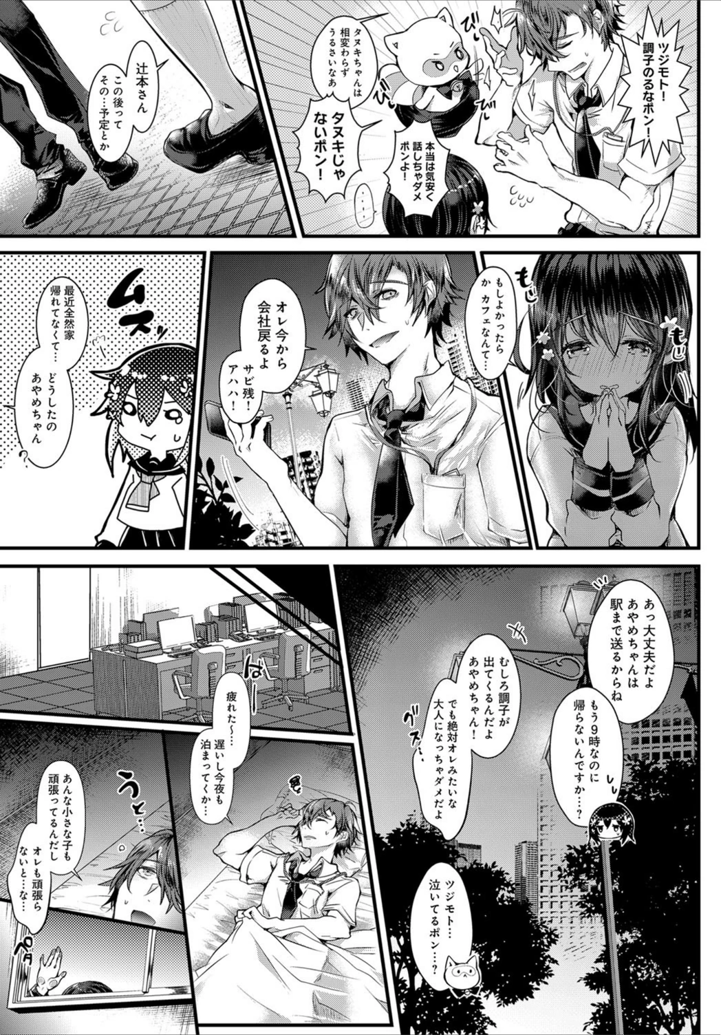 試し読み 3枚目
