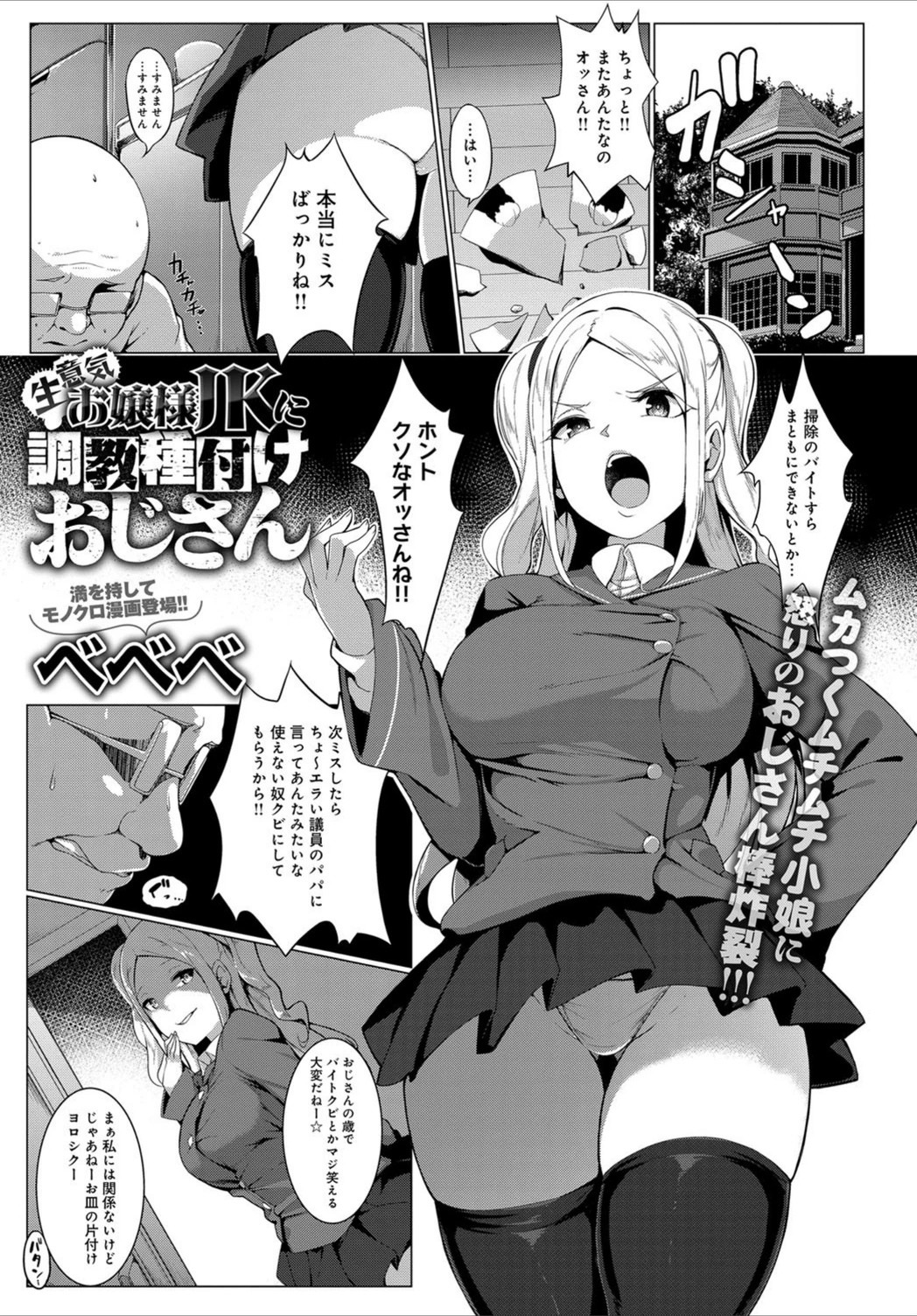 試し読み 1枚目