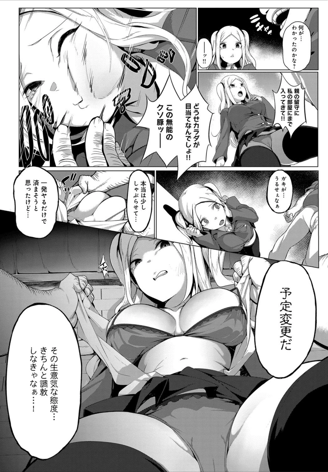試し読み 4枚目