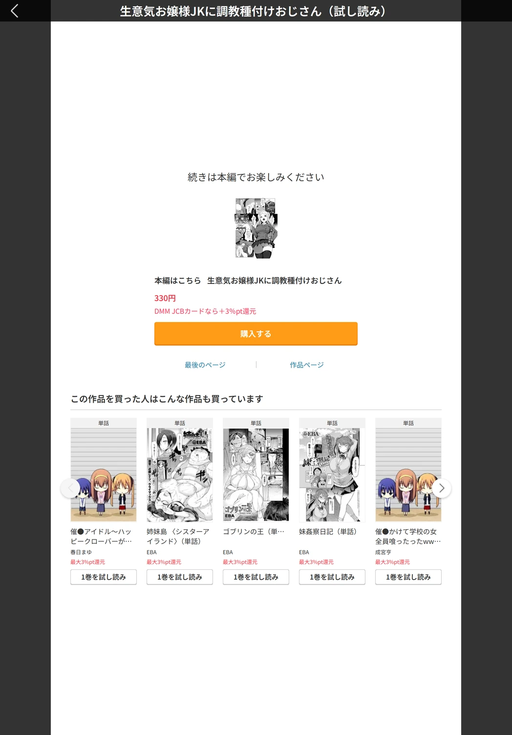 試し読み 5枚目