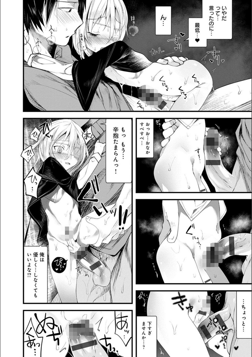 試し読み 5枚目